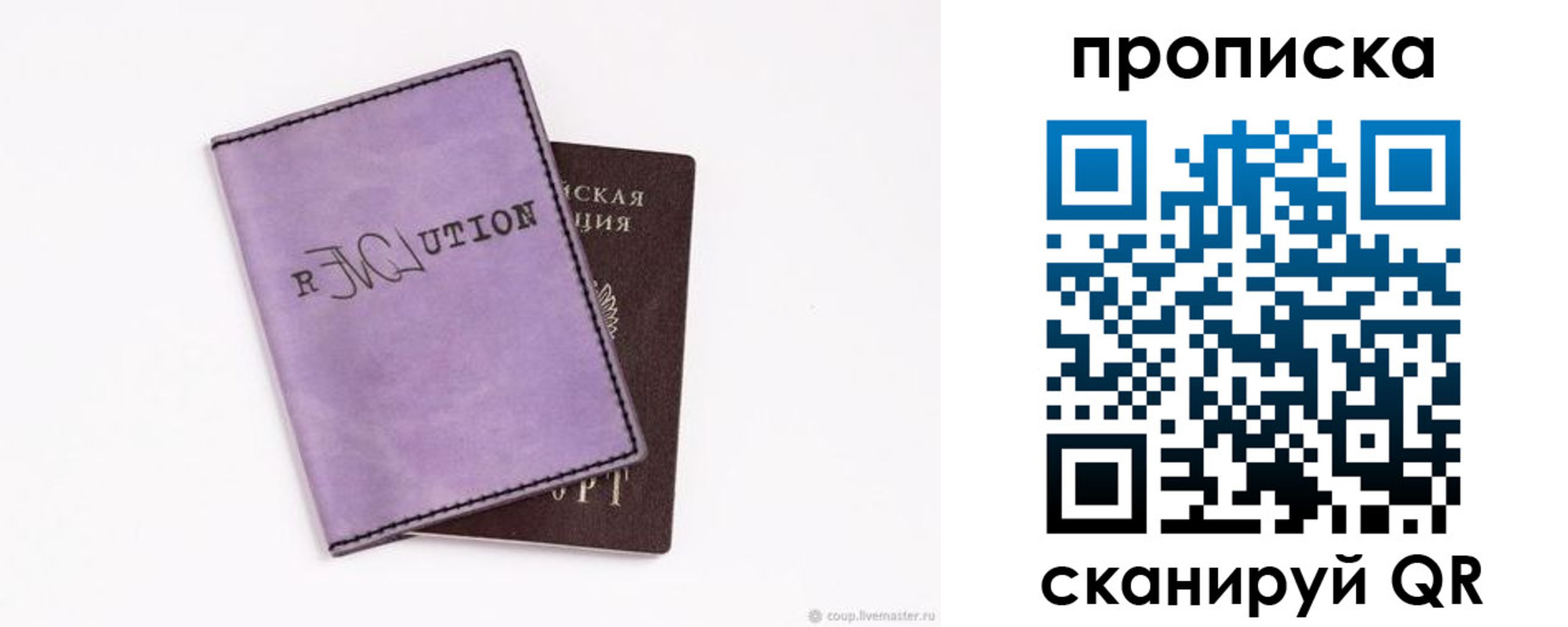 прописка в квартире в Сосновке